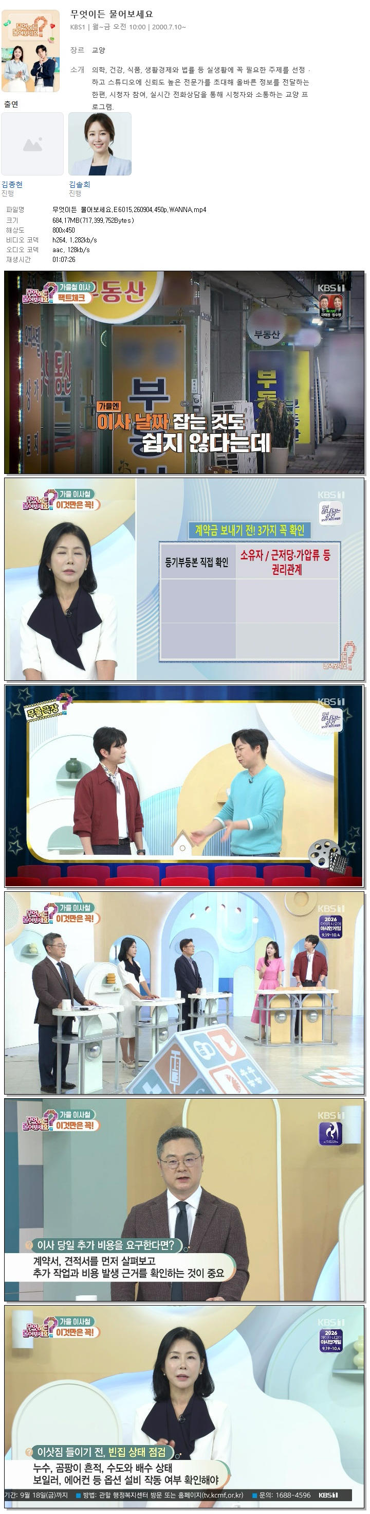 무엇이든 물어보세요.E6015.260904.450p.WANNA
