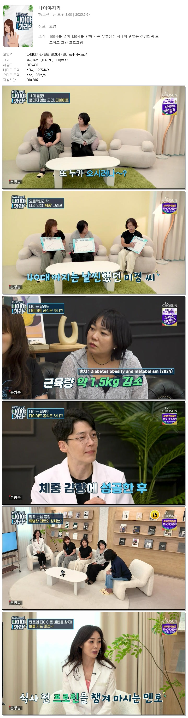 나이야가라.E58.260904.450p.WANNA