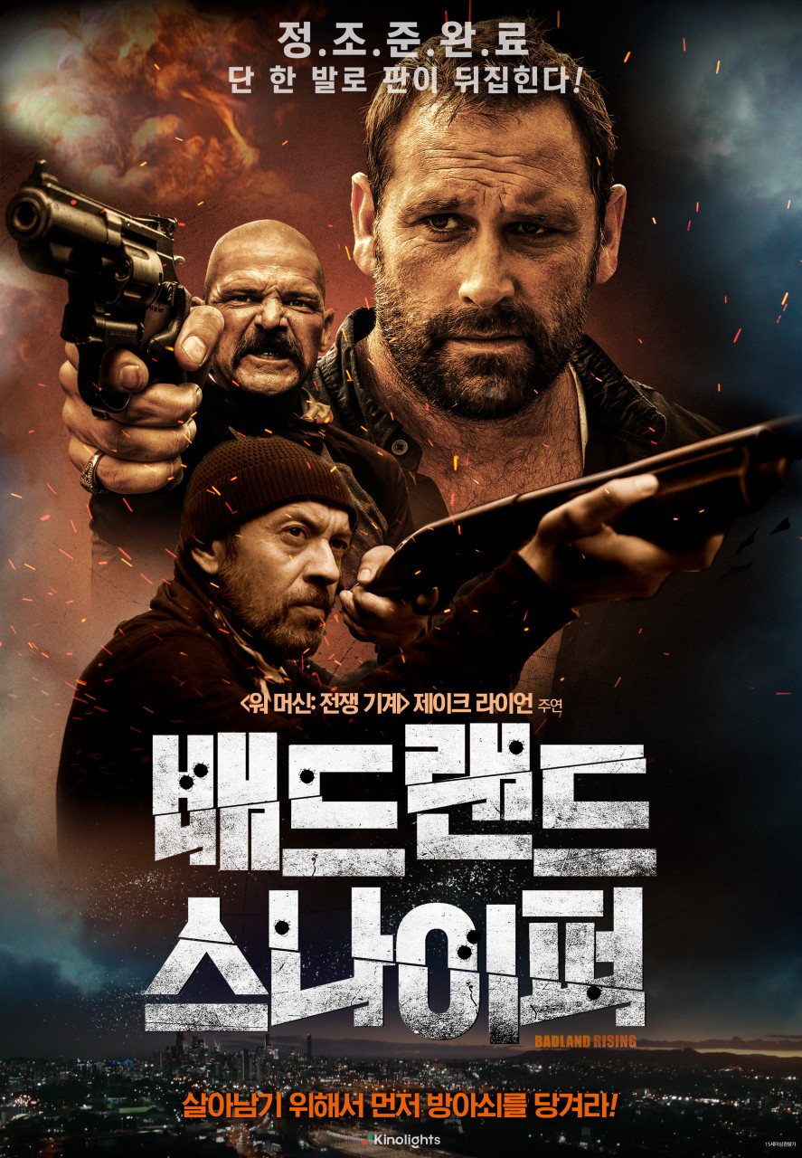 [고화질] [배드랜드 스나이퍼] 살아남기 위해서 먼저 방아쇠를 당..