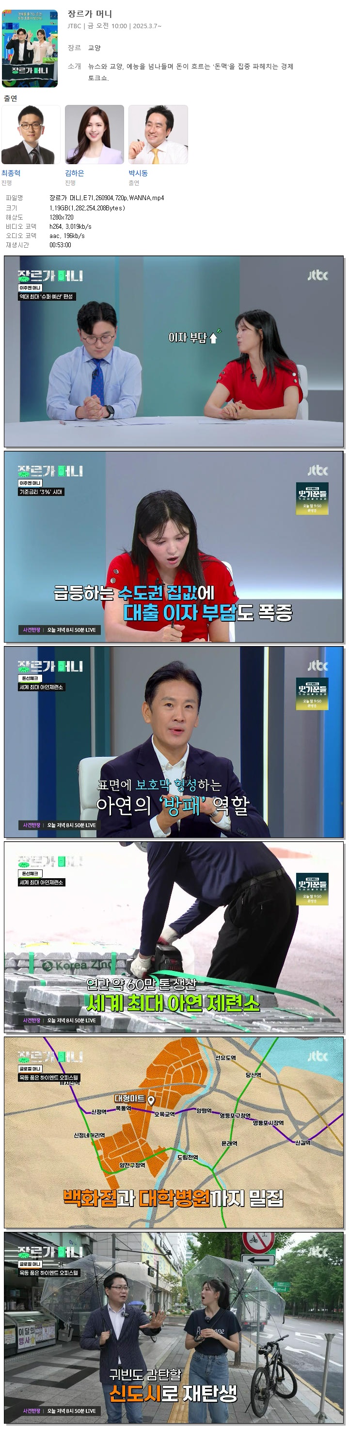 장르가 머니.E71.260904.720p.WANNA