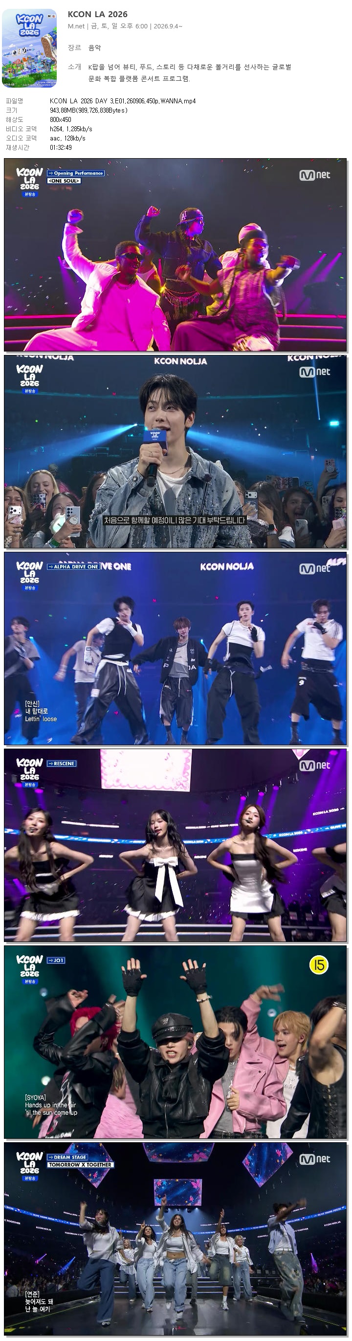 KCON LA 2026 DAY 3.E01.260906.450p.WANNA