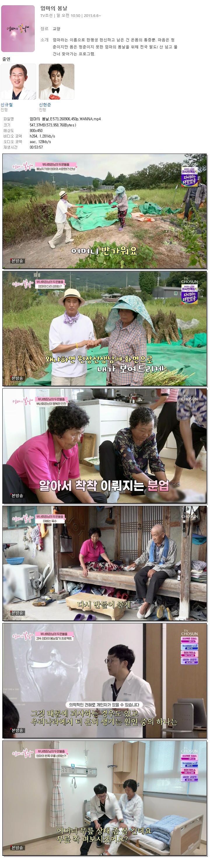 엄마의 봄날.E573.260906.450p.WANNA