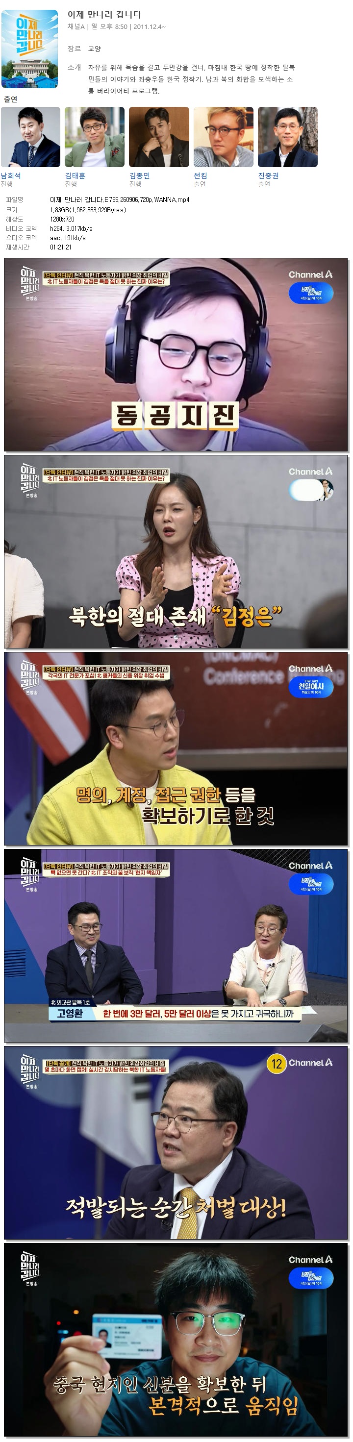 이제 만나러 갑니다.E765.260906.720p.WANNA