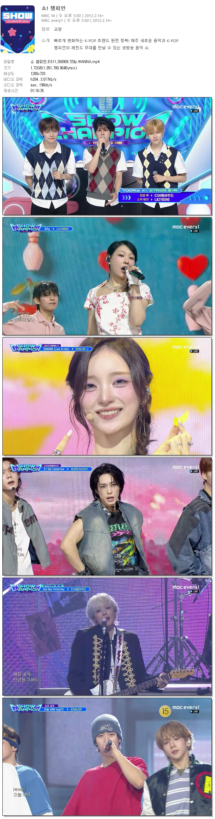 쇼 챔피언.E611.260909.720p.WANNA