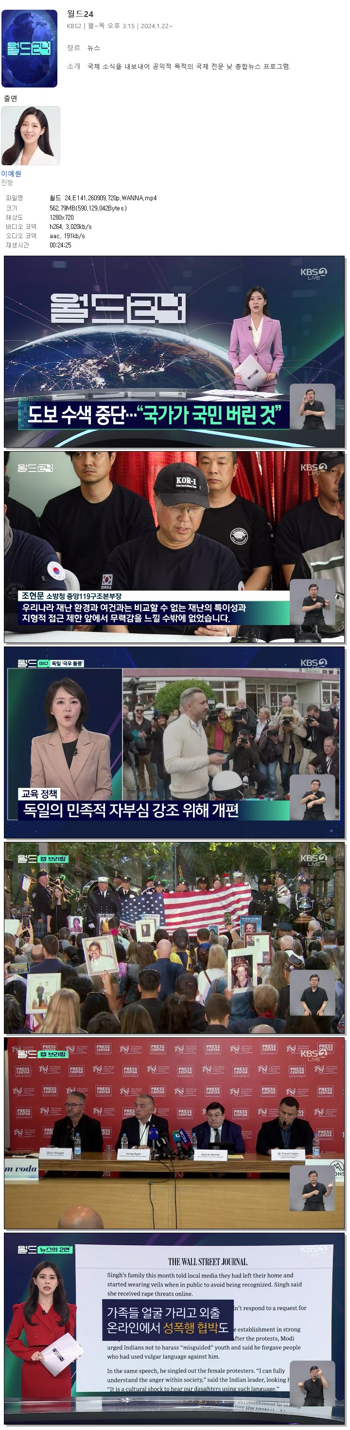 월드 24.E141.260909.720p.WANNA