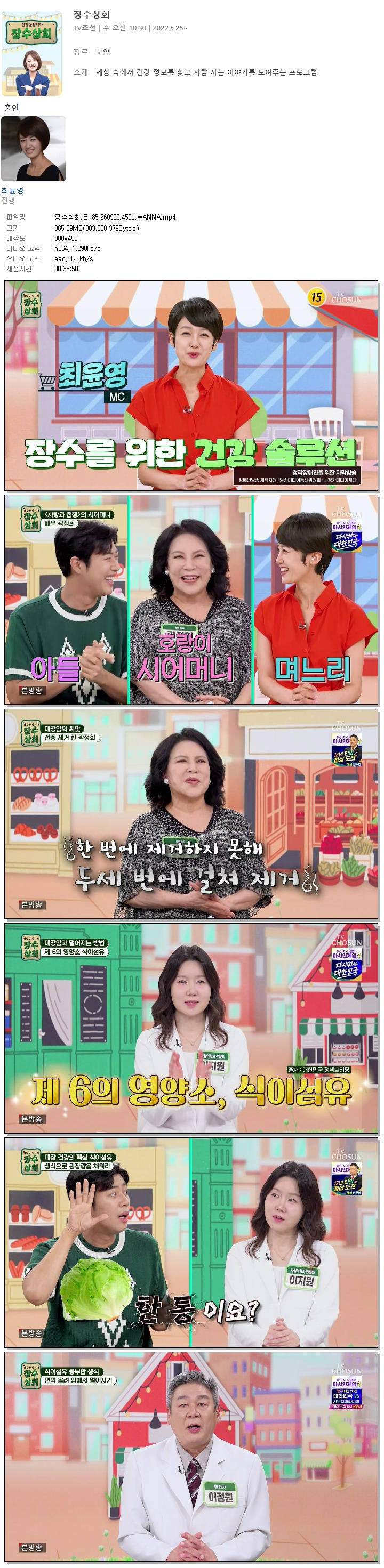 장수상회.E185.260909.450p.WANNA