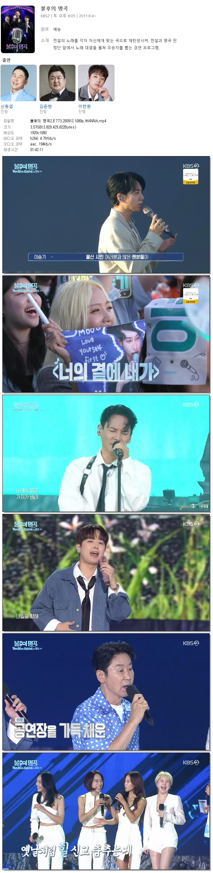불후의 명곡2.E773.260912.1080p.WANNA