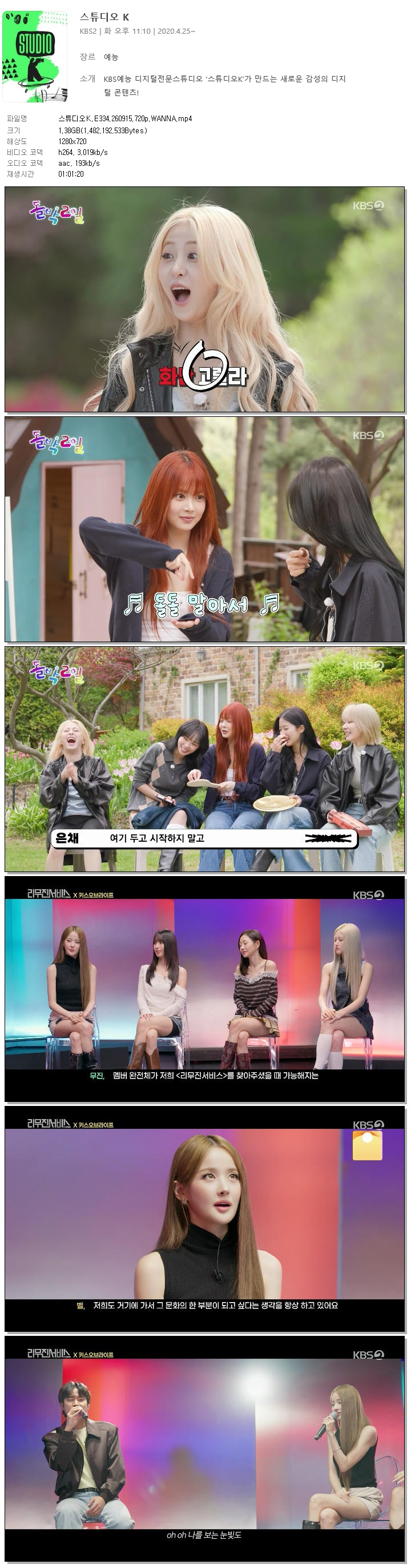 스튜디오K.E334.260915.720p.WANNA