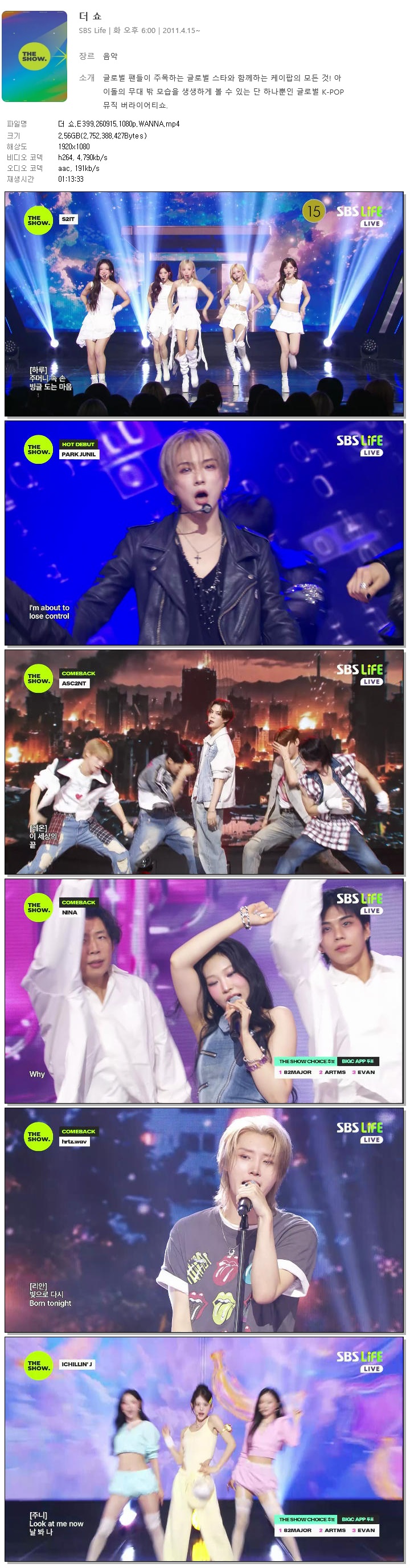 더 쇼.E399.260915.1080p.WANNA