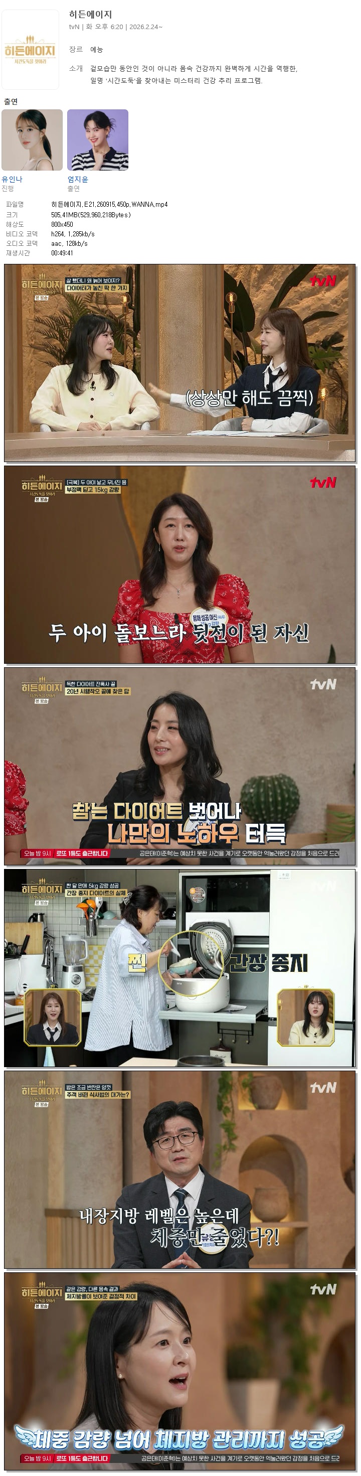 히든에이지.E21.260915.450p.WANNA
