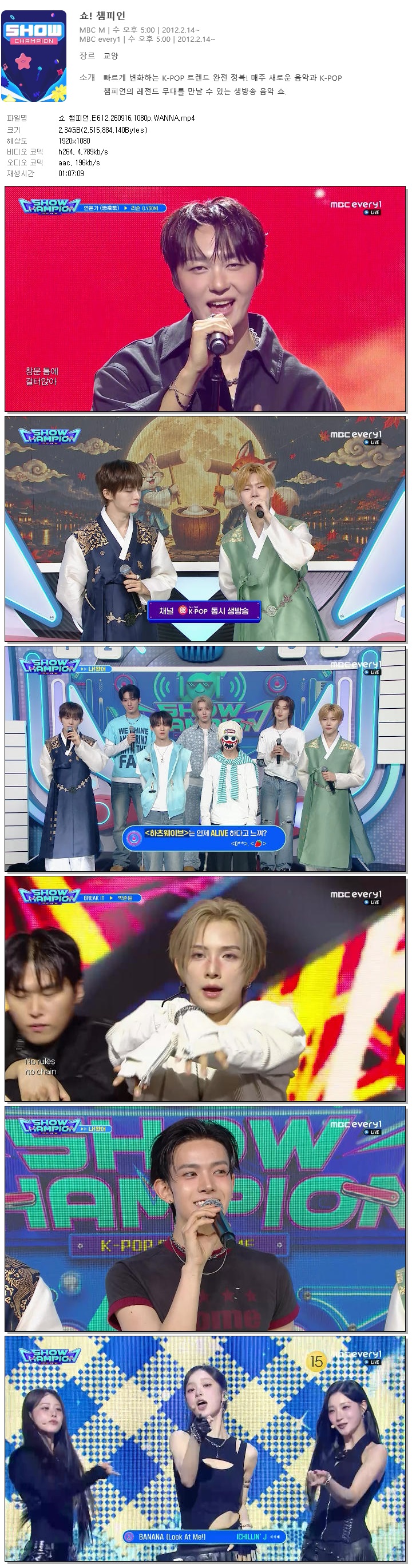 쇼 챔피언.E612.260916.1080p.WANNA
