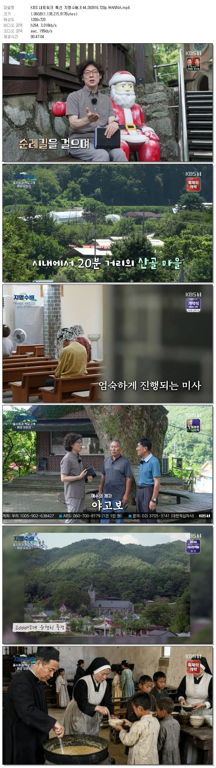 KBS 네트워크 특선 지명수배.E44.260916.720p.WANNA