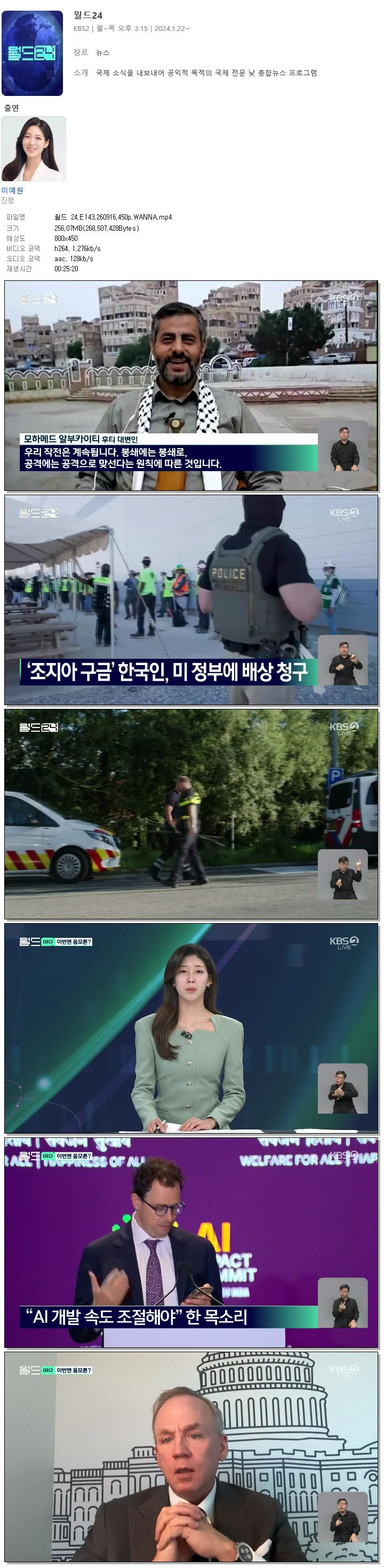 월드 24.E143.260916.450p.WANNA