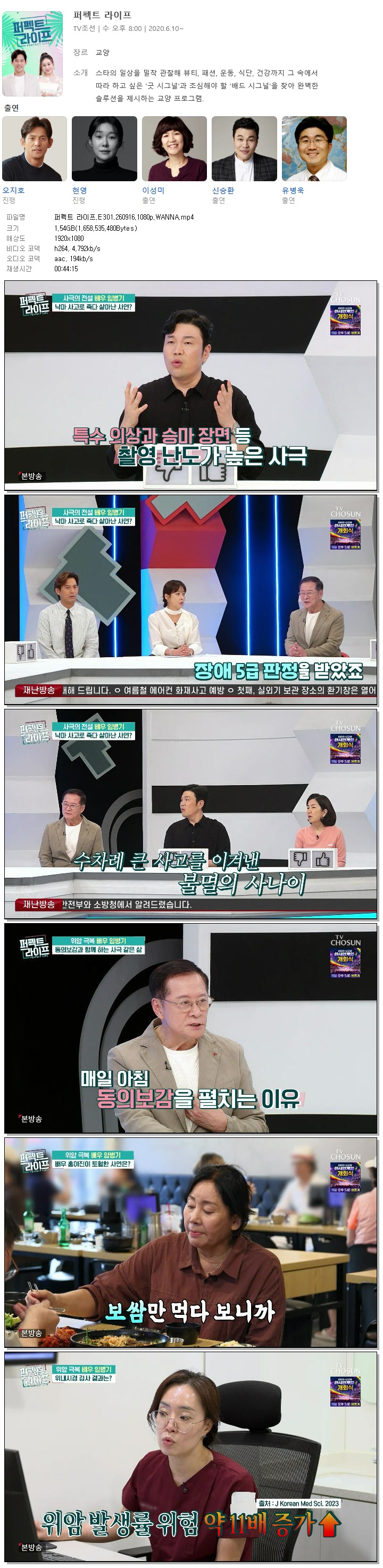 퍼펙트 라이프.E301.260916.1080p.WANNA