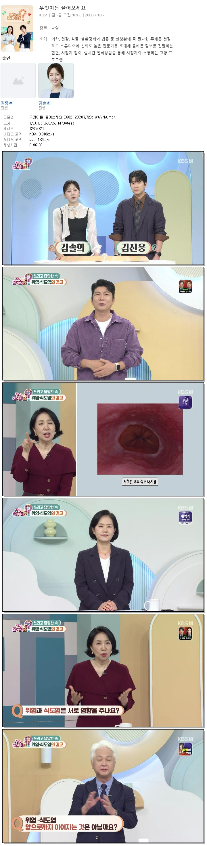 무엇이든 물어보세요.E6021.260917.720p.WANNA