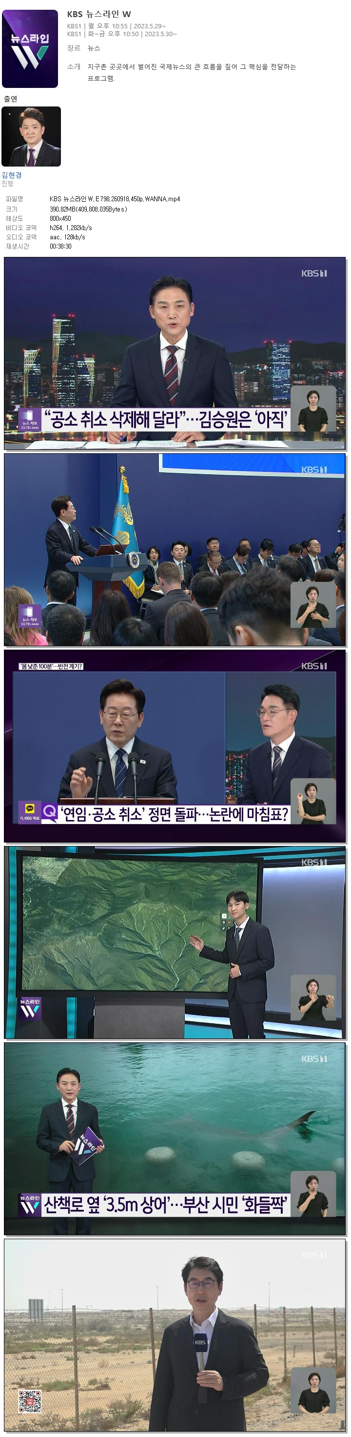 KBS 뉴스라인W.E798.260918.450p.WANNA