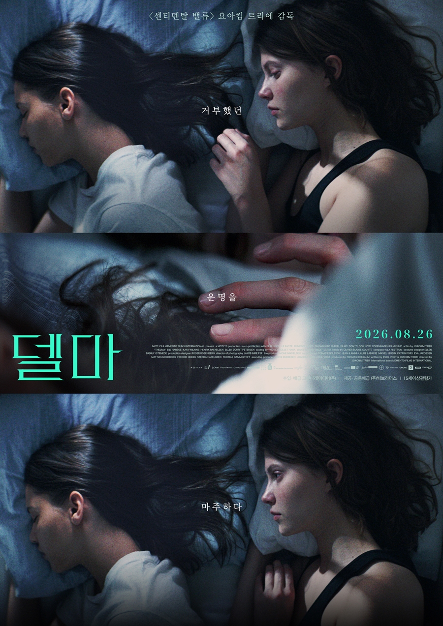 [고화질] [델마] 거부했던 운명을 마주하다 1080p.H264-WANNA[에일..