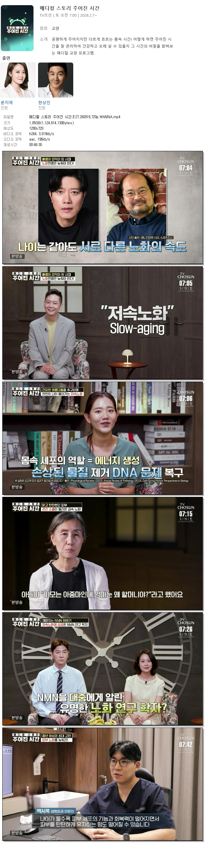 메디컬 스토리 주어진 시간.E27.260919.720p.WANNA