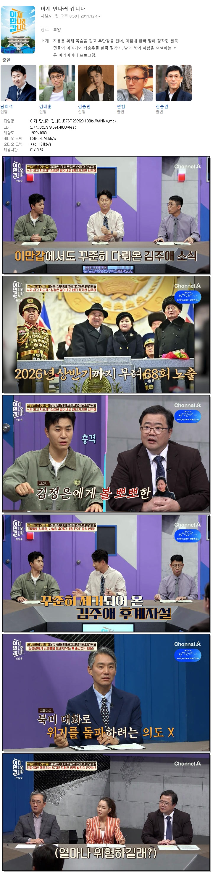 이제 만나러 갑니다.E767.260920.1080p.WANNA