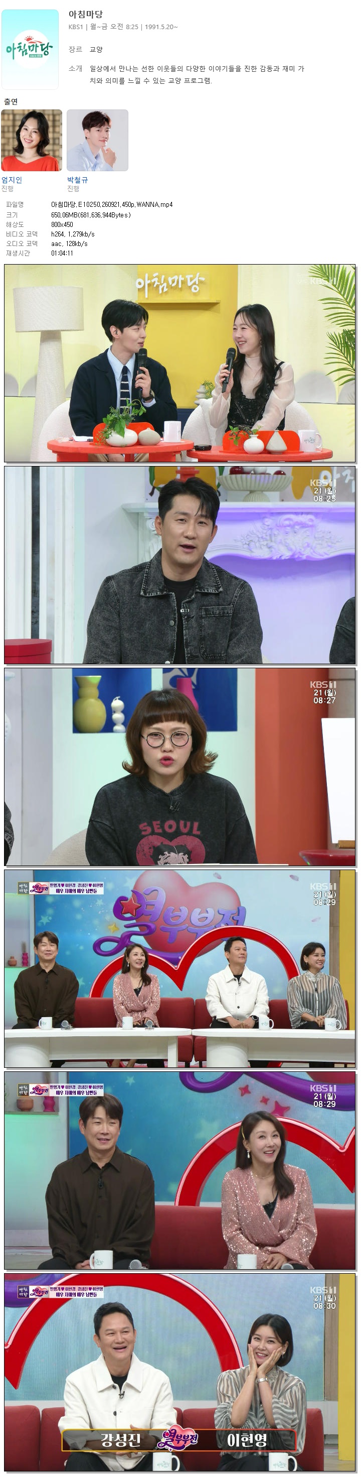 아침마당.E10250.260921.450p.WANNA