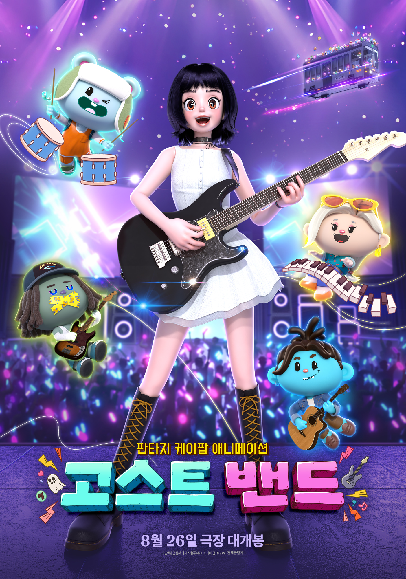 [고화질] [고스트밴드] 고스트밴드를 제대로 소개해보자 1080p.HEV..