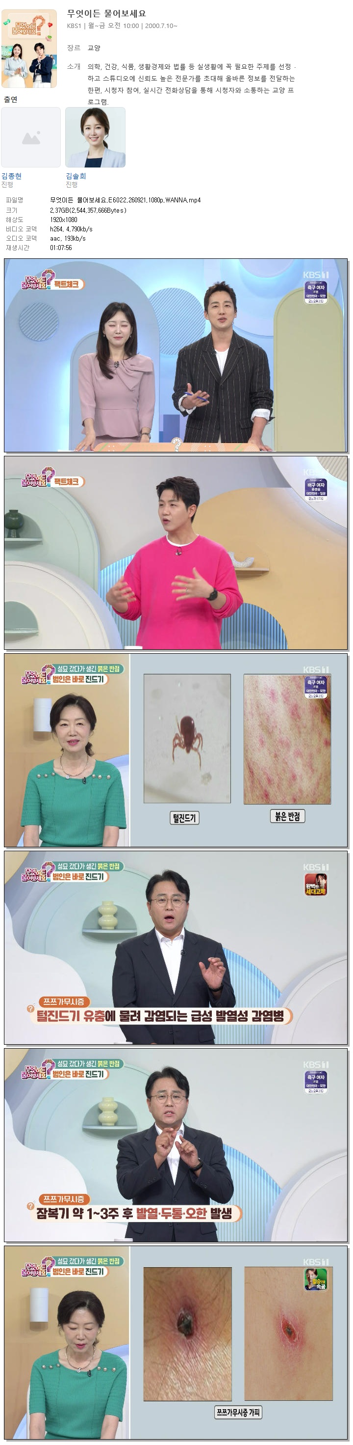 무엇이든 물어보세요.E6022.260921.1080p.WANNA