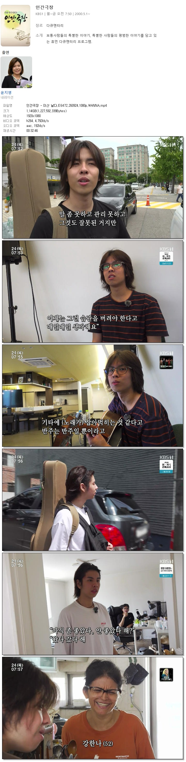 인간극장 - 이산 날다.E6472.260924.1080p.WANNA