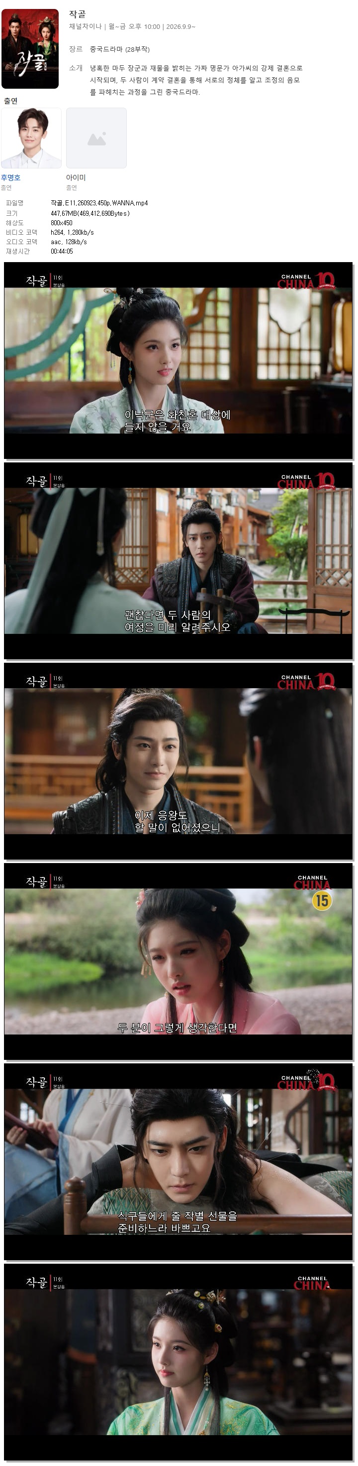 작골.E11.260923.450p.WANNA