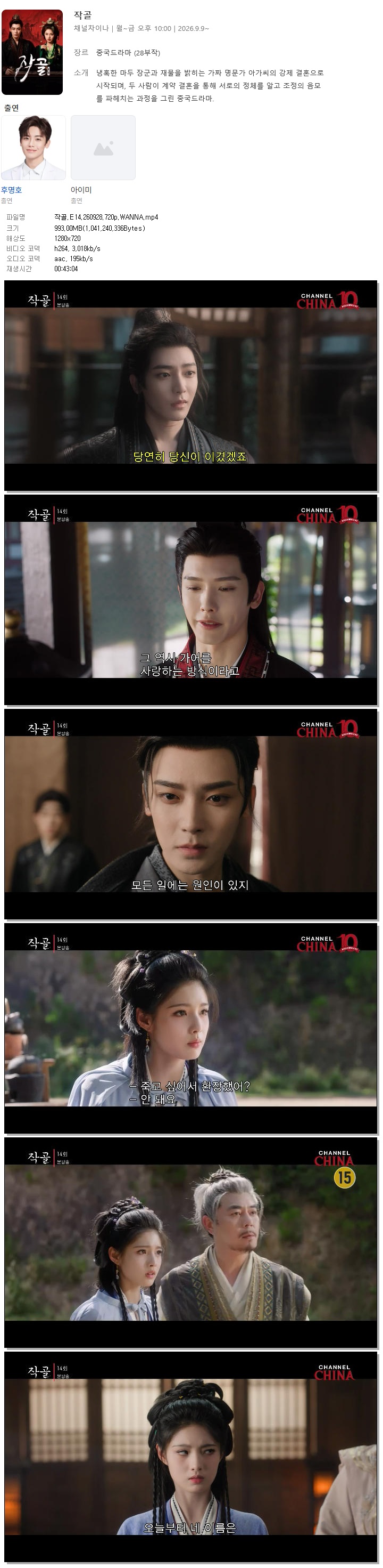 작골.E14.260928.720p.WANNA