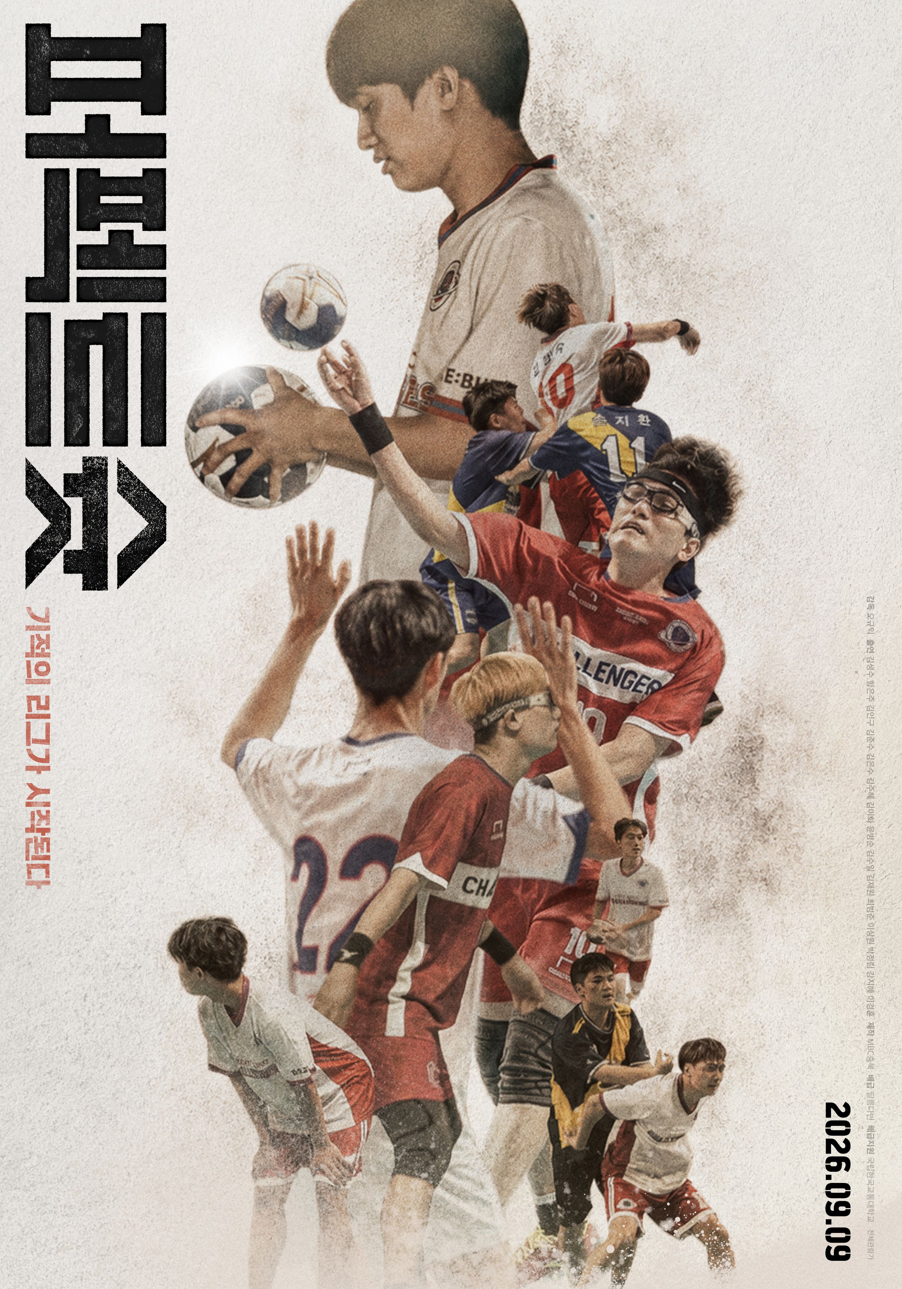 [고화질] [퍼펙트슛] 기적의 리그가 시작된다 1080p.HEVC-WANNA