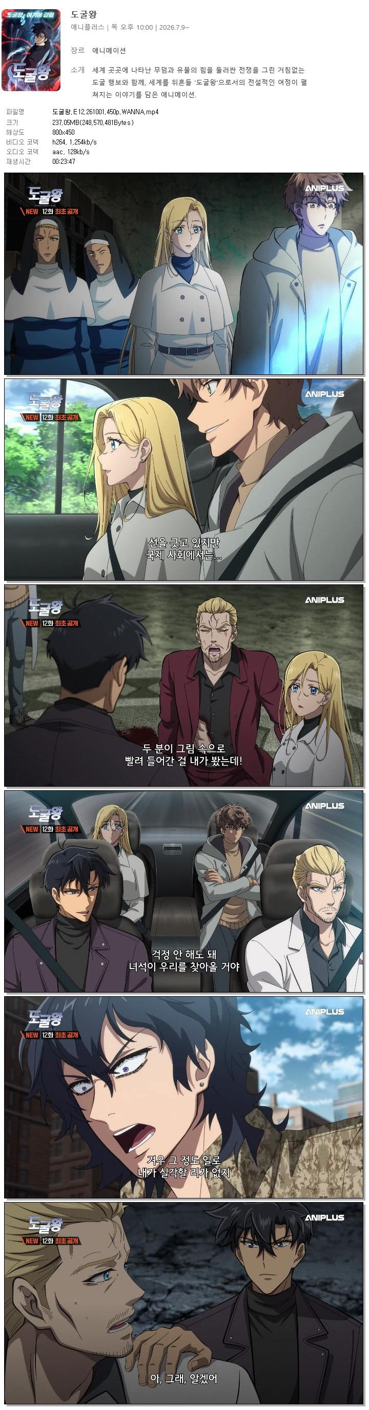 도굴왕.E12.261001.450p.WANNA