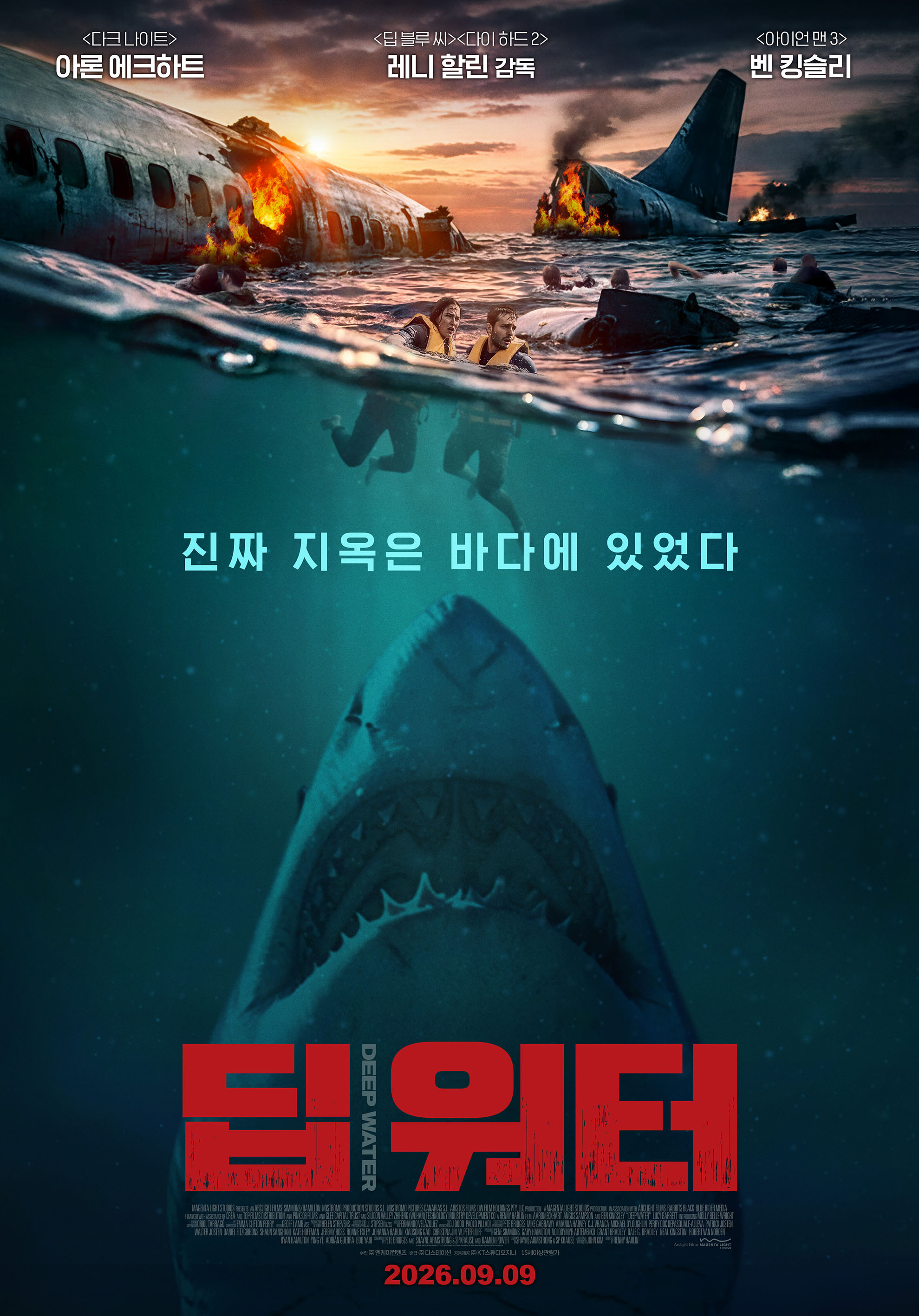 [고화질] [딥 워터] 진짜 지옥은 바다에 있었다 1080p.H264-WANNA[..