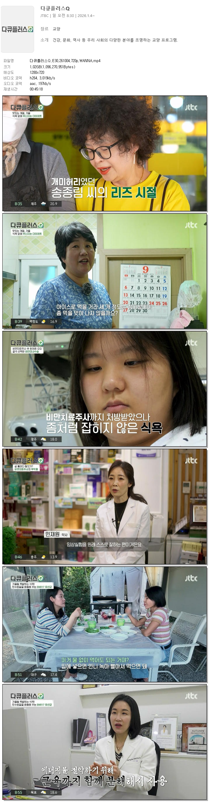 다큐플러스Q.E30.261004.720p.WANNA