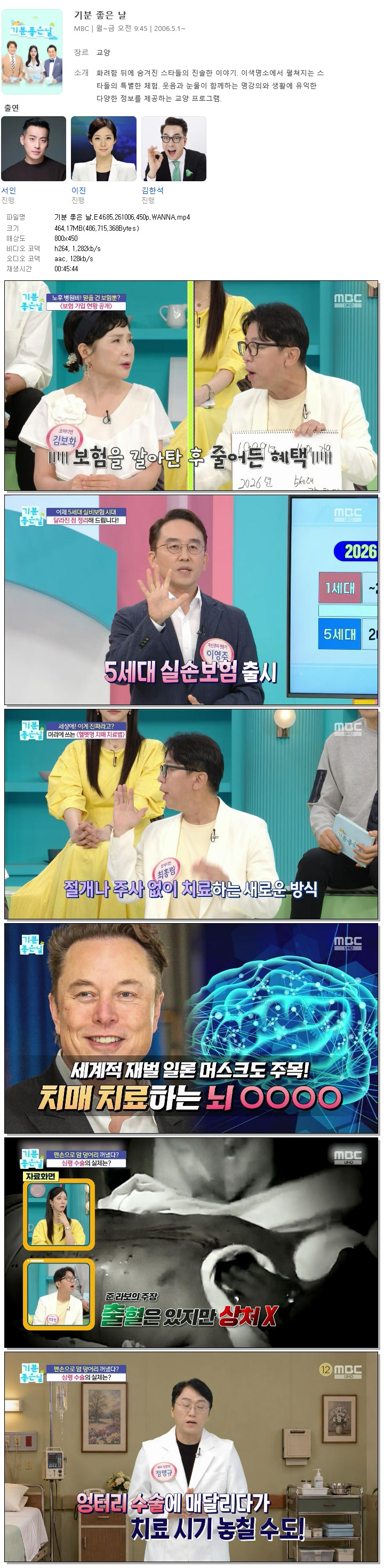 기분 좋은 날.E4685.261006.450p.WANNA