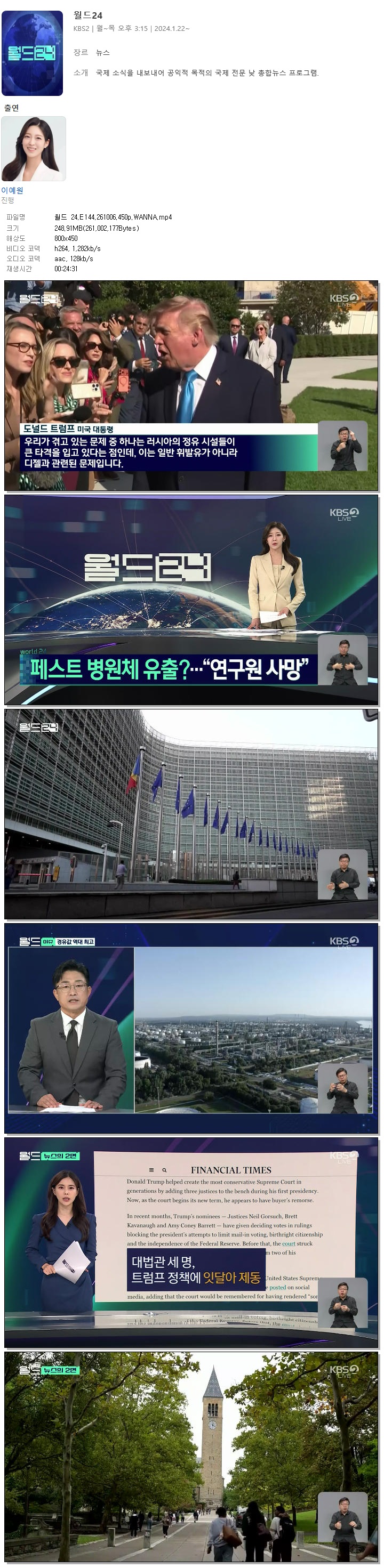 월드 24.E144.261006.450p.WANNA