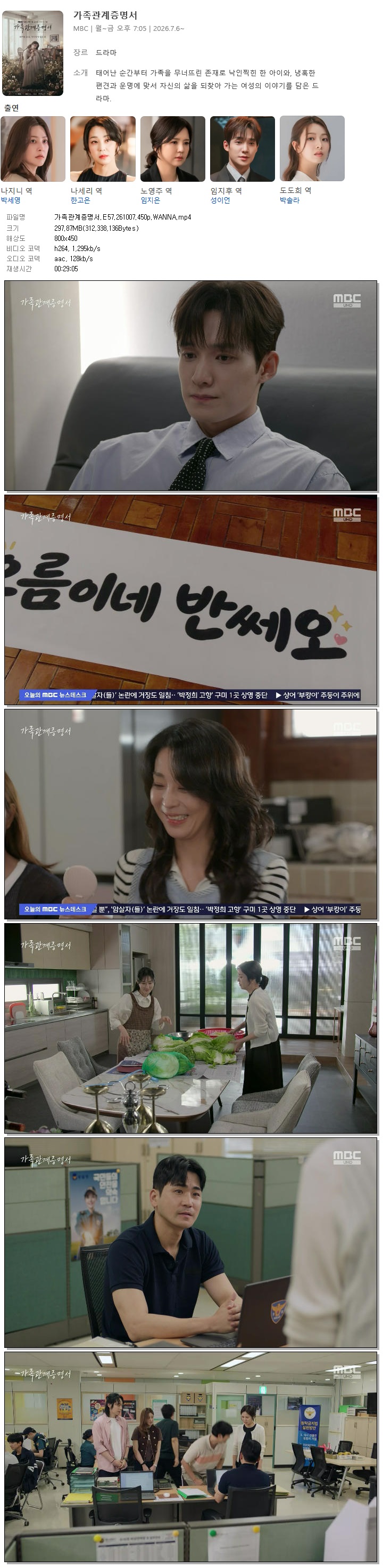 가족관계증명서.E57.261007.450p.WANNA