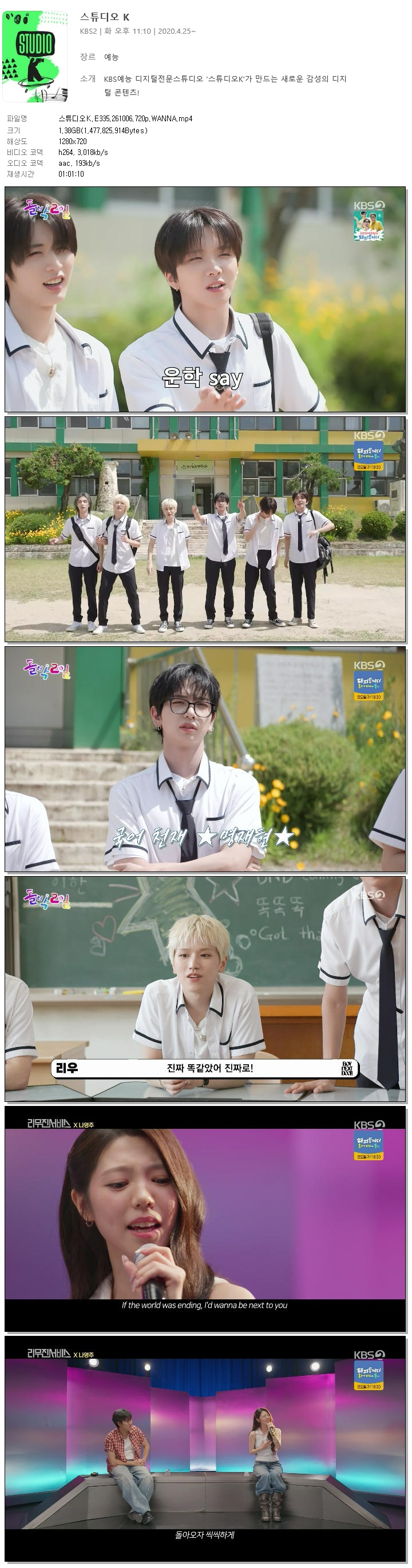스튜디오K.E335.261006.720p.WANNA