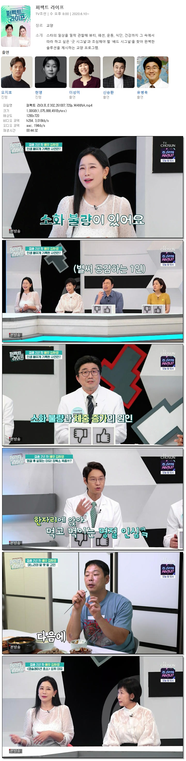 퍼펙트 라이프.E302.261007.720p.WANNA
