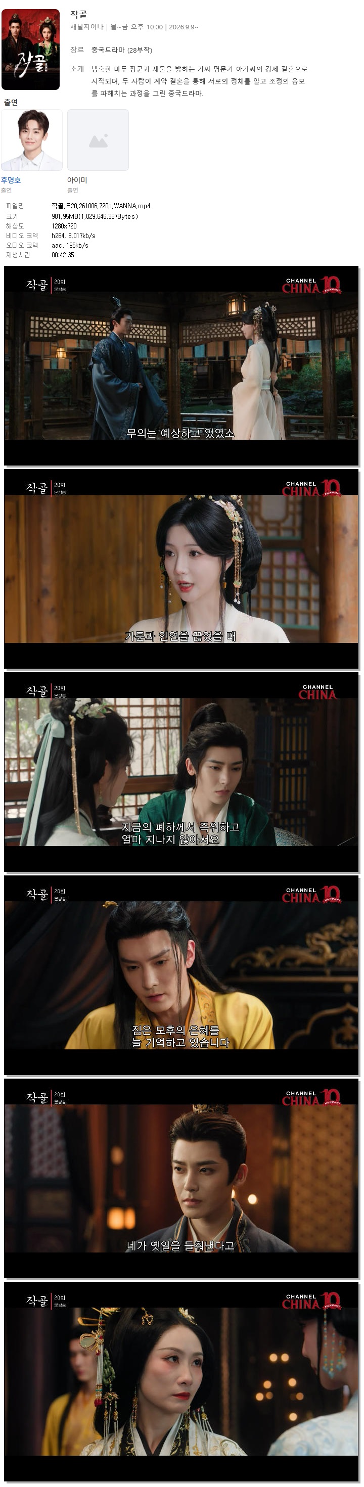 작골.E20.261006.720p.WANNA