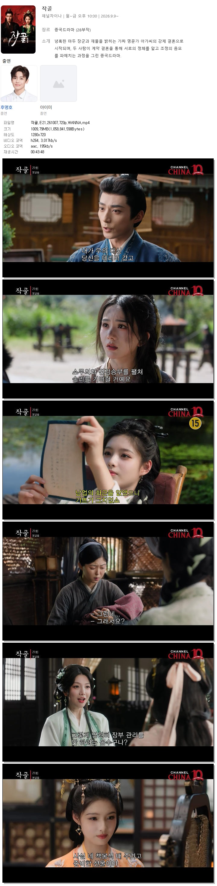 작골.E21.261007.720p.WANNA