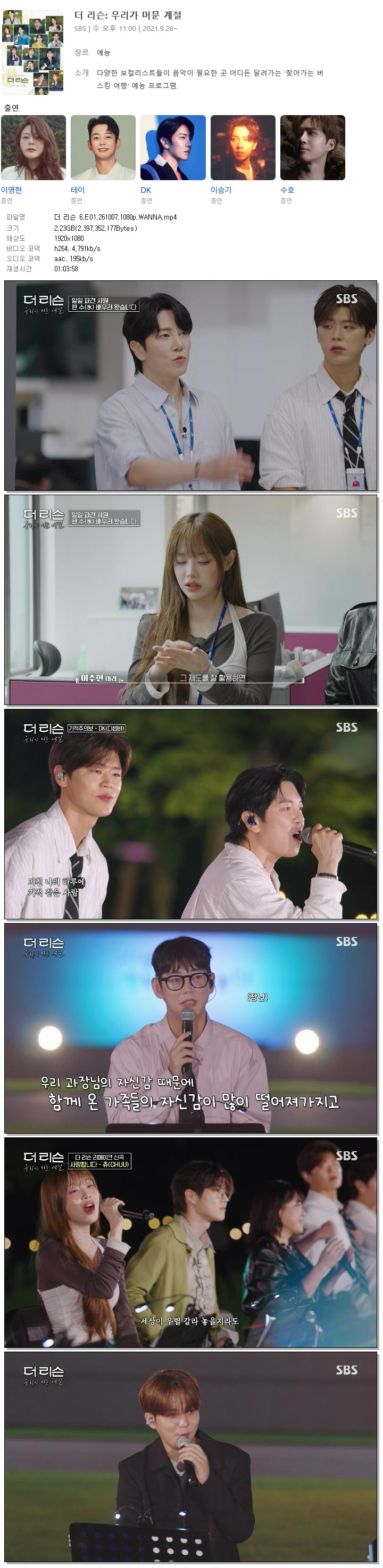 더 리슨 6.E01.261007.1080p.WANNA