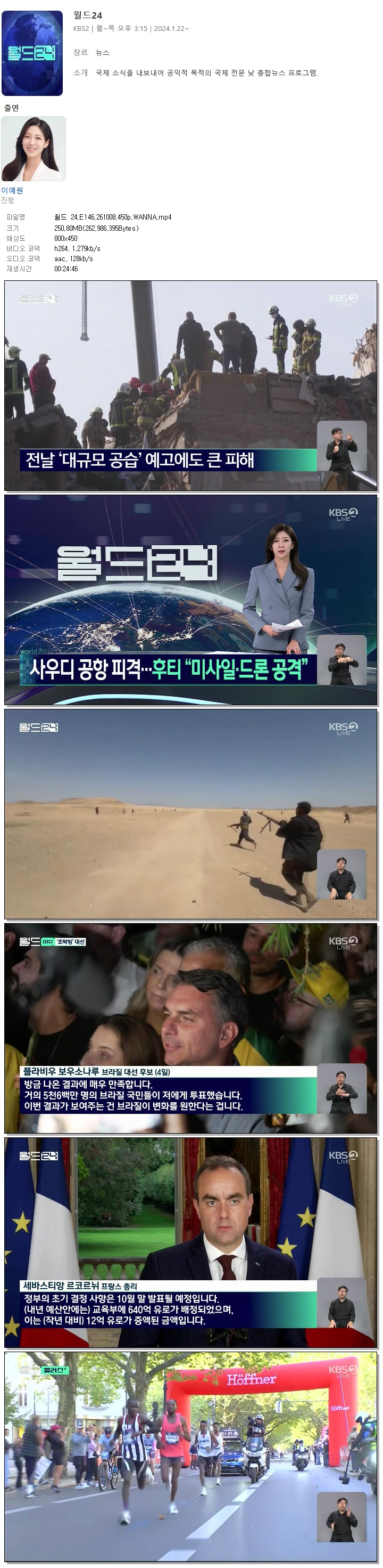 월드 24.E146.261008.450p.WANNA