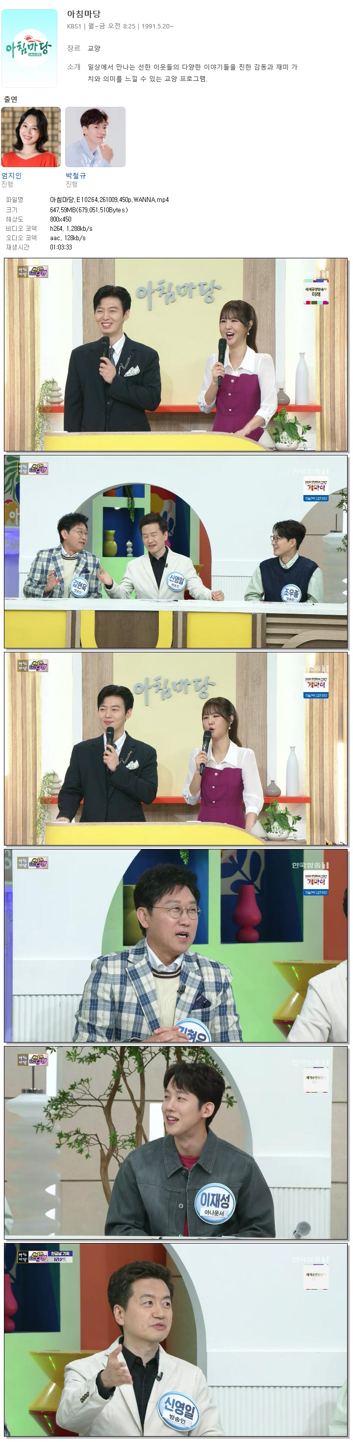 아침마당.E10264.261009.450p.WANNA