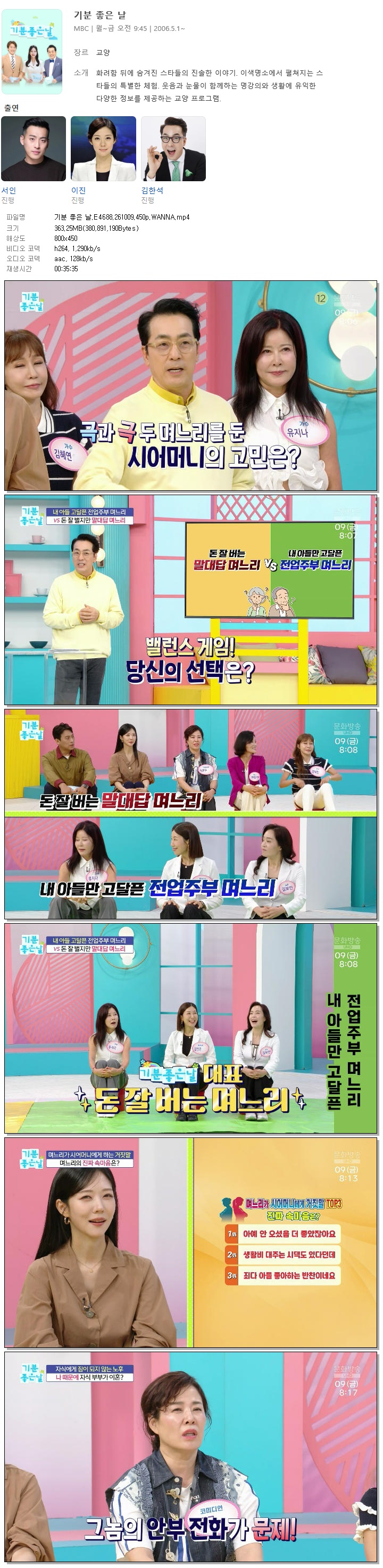 기분 좋은 날.E4688.261009.450p.WANNA