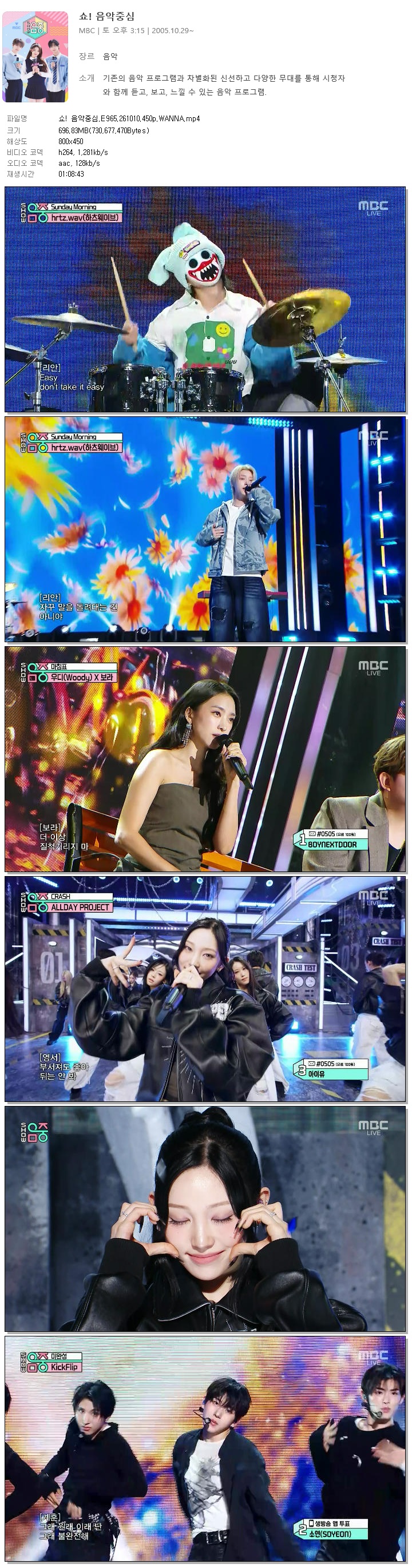 쇼! 음악중심.E965.261010.450p.WANNA