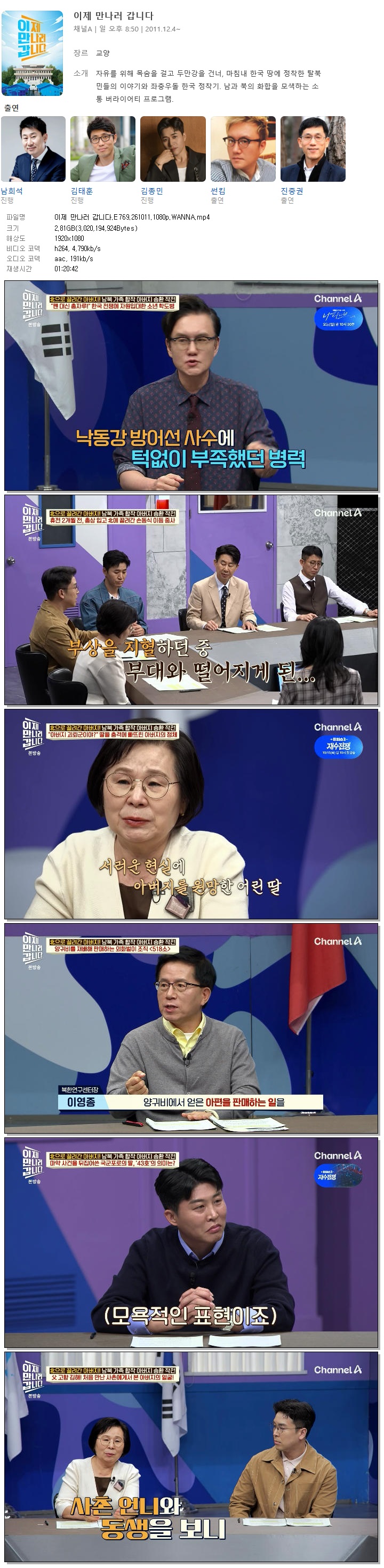 이제 만나러 갑니다.E769.261011.1080p.WANNA