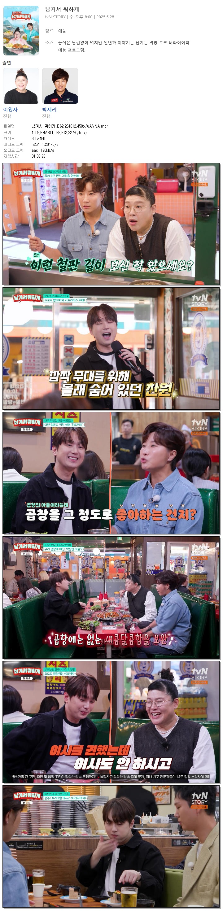 남겨서 뭐하게.E62.261012.450p.WANNA
