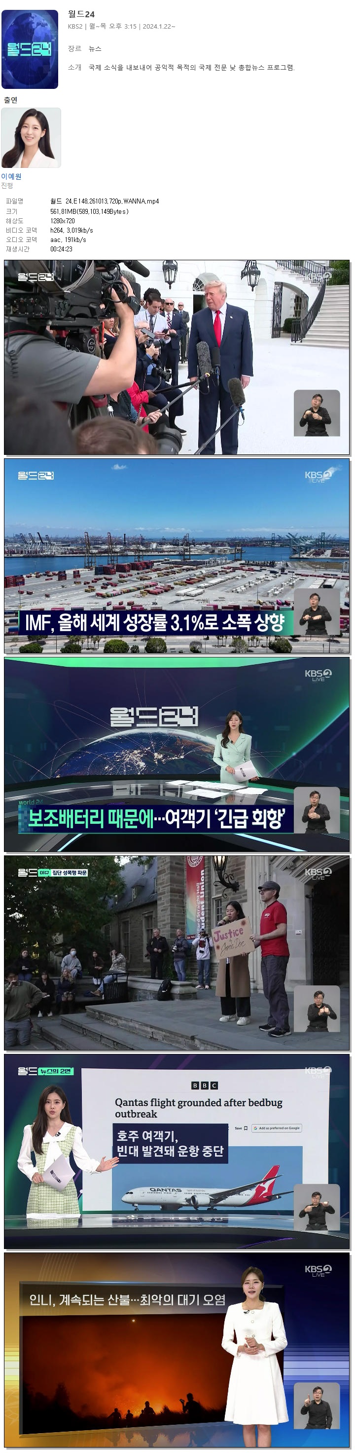 월드 24.E148.261013.720p.WANNA