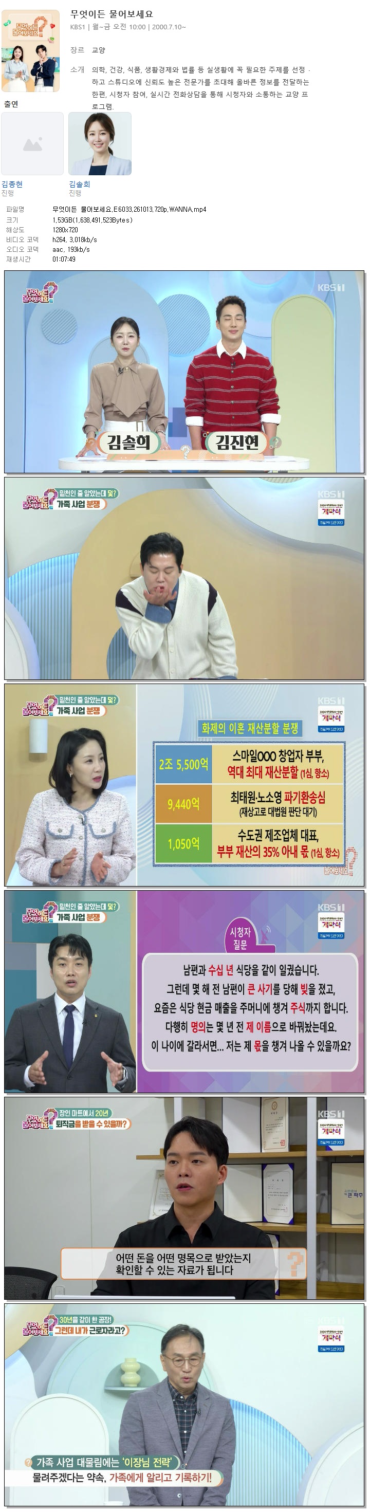 무엇이든 물어보세요.E6033.261013.720p.WANNA