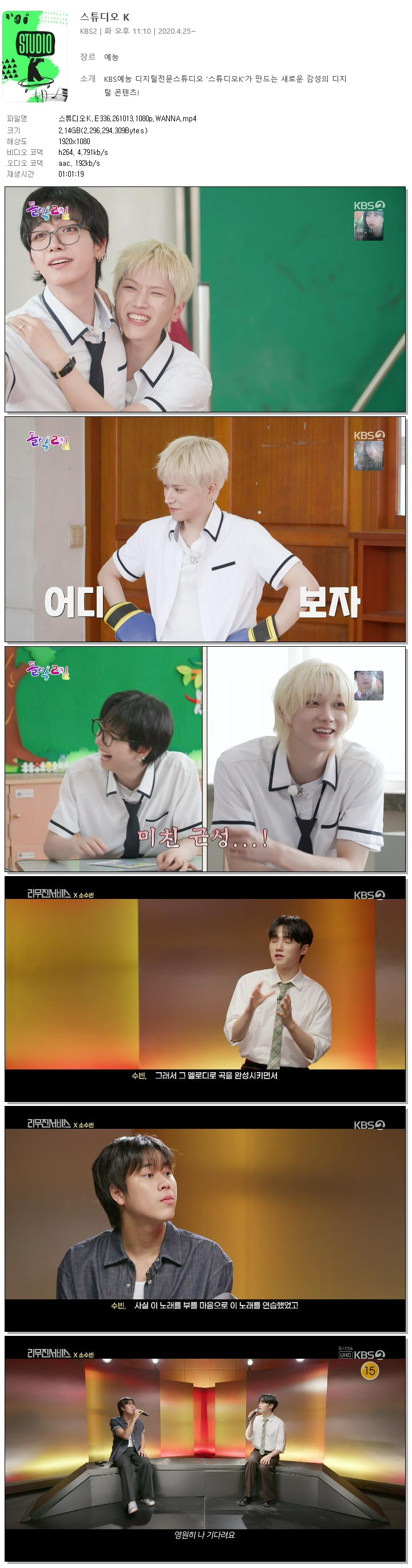 스튜디오K.E336.261013.1080p.WANNA